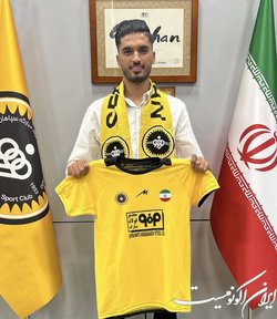 سپاهان هافبک تیم ملی امید را جذب کرد