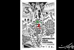 اعلام اسامی آثار راه‌یافته به سومین جشنواره فیلم نوستالژیا