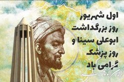 ابوعلی سینا اگر پزشک بود قولنج خود را درمان می‌کرد!