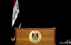 توقف دولت عراق پشت دیوار احزاب کُرد؛ تکلیف رئیس جمهور چه می شود؟