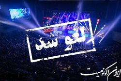 یک صدم آمار کنسلی؛ ۱۰۰۰ بار سیاه‌نمایی