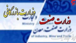 رئیس‌جمهور وزرای کار، صمت و بازرگانی را همزمان به مجلس معرفی می‌کند