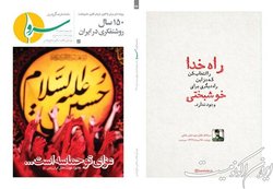 چهل و دومین شماره نشریه «سرو» منتشر شد
