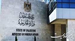 وزارت خارجه فلسطین ترور سیاسی  عباس توسط رژیم صهیونیستی را محکوم کرد