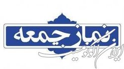 ویژه برنامه سالروز اقامه اولین نماز جمعه کشور در مصلی تهران
