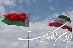 سند جامع همکاری اقتصادی ایران بلاروس تنظیم می‌شود