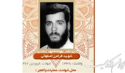 اجرای یک شهید در نقش امام حسین(ع)