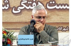 اعتراض یک استاد علوم انسانی به الزام انتشار مقاله در دانشگاه