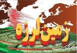 رخداد زلزله ۴.۴ در استان فارس