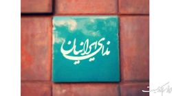 سه انتصاب جدید در حزب ندای ایرانیان