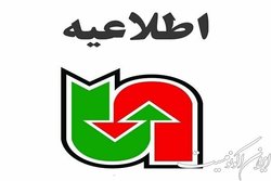 قبل از سفر، با تماس با ۱۴۱ از وضعیت راه‌ها مطلع شوید
