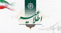 وزارت اطلاعات یک سوئدی را به اتهام جاسوسی، شناسایی و بازداشت کرد