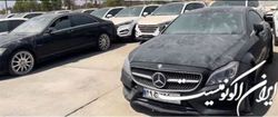 پلاک خودروی بنز موجود در انبارهای اموال تملیکی بوشهر جعلی است