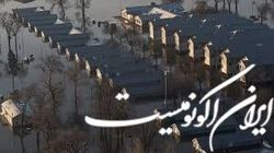 سیل و توفان های شدیدتر، رهاورد تشدید چرخه آب و تغییر اوضاع اقلیمی