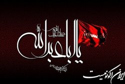 مسابقه اینستاگرامی «عاشقانه‌های امام حسین(ع) با خدا»