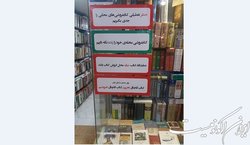 تعطیلی اجباری کتابفروشی‌ها