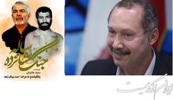 «جنگ شانزده ساله» خواندنی شد