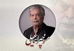 منوچهر اسماعیلی درگذشت