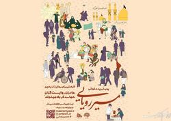 مادران روایتگران حماسه کربلا می‌شوند