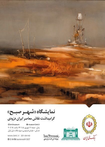 مراسم گرامیداشت «ایراندخت درّودی» در موزه بانک ملی ایران