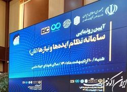 تشکیل معاونت فناوری و نوآوری و راه‌اندازی سامانه نان؛ دو اقدام موثر وزارت علوم