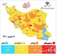 8 شهر در وضعیت قرمز کرونایی