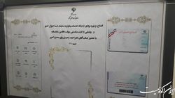 درگاه خدمات یکپارچه سازمان ثبت احوال افتتاح و به بهره برداری رسید