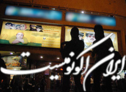 بلیت سینماها در روز سینما نیم‌بها می‌شود