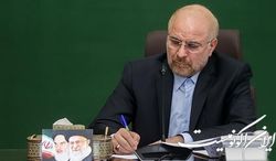 قالیباف درگذشت سردار «سیدهاشم درچه‌ای» را تسلیت گفت