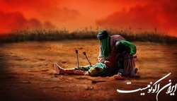 حسن عاقبت یاران امام حسین(ع)