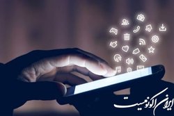 به‌روزرسانی شرح وظایف کمیسیون عالی تنظیم مقررات مرکز ملی فضای مجازی
