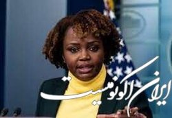 کاخ سفید: هنوز شکاف‌هایی در توافق احیای برجام وجود دارد