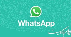 ابزار جدید واتس‌اپ برای نظرسنجی از کاربران