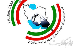 سفر نمایندگان ناشنوا به اتریش به دلیل عدم صدور روادید لغو شد