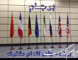 آمریکا: بازگشت متقابل به برجام به ثبات منطقه کمک می‌کند