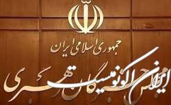 گزارش اقدامات و برنامه های دهمین اجلاس رسمی مجلس خبرگان رهبری