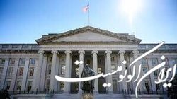 آمریکا تحریم‌های جدیدی را علیه ایران اعمال کرد