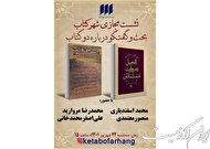 عصری با طریف خالدی