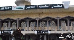 فرودگاه بین المللی حلب فعالیت خود را از سرگرفت