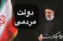 قاضی‌زاده: یک نقطه قوت دولت سیزدهم «مردمی بودن» است