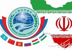 ایران و نقش آفرینی در منطقه و جهان با عضویت در شانگهای