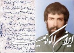 روایت یک شهادت خاص