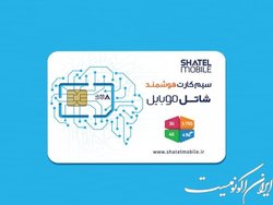 خرید آنلاین سیم‌کارت هوشمند شاتل موبایل با IP استاتیک ممکن شد