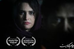«وُیس» برگزیده دو جشنواره آمریکایی و ایتالیایی شد