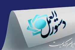 جزئیات مشوق‌های بانکی برای حساب‌های تجاری