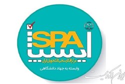 فراخوان دعوت به همکاری در ایسپا