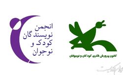 آسیب‌های واگذاری مراکز فرهنگی هنری کانون به نهاد کتابخانه‌ها