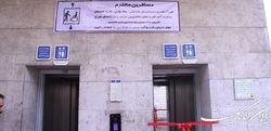 آغاز راه‌اندازی آسانسور برخی ایستگاه‌های افتتاح شده قبلی شبکه مترو تهران