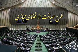 طرح صیانت را به شورای عالی فضای مجازی سپردیم