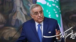 توضیحات وزیر خارجه لبنان درباره آخرین تحولات پرونده ترسیم مرزها و مداخله مستقیم بایدن در آن